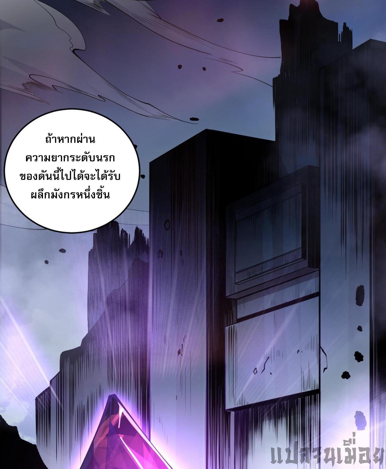 Disastrous Necromancer ตอนที่ 95 แปลไทยแปลไทย รูปที่ 4