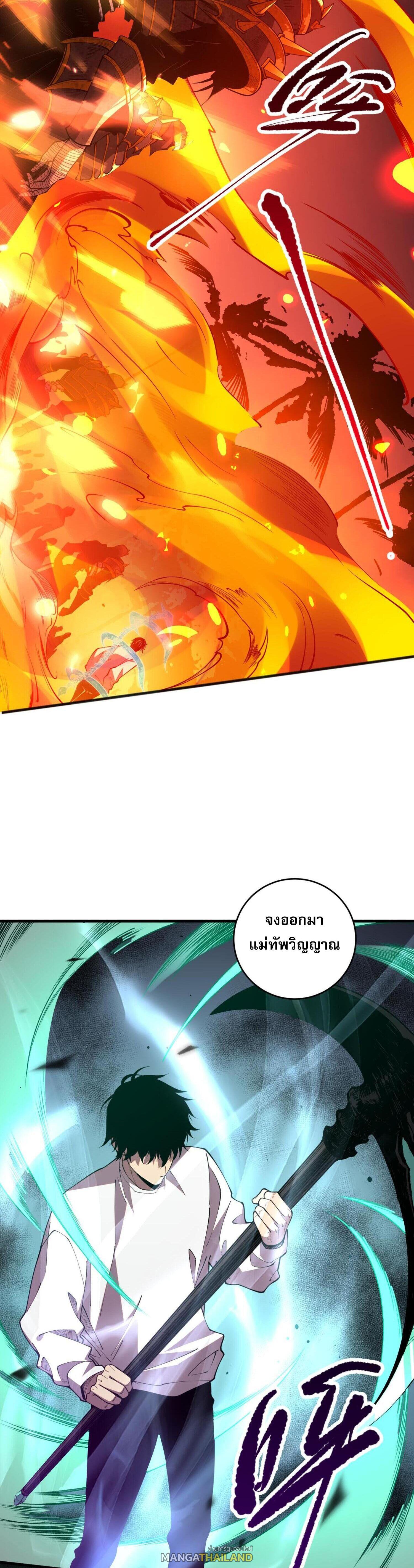 Disastrous Necromancer ตอนที่ 96 แปลไทยแปลไทย รูปที่ 19