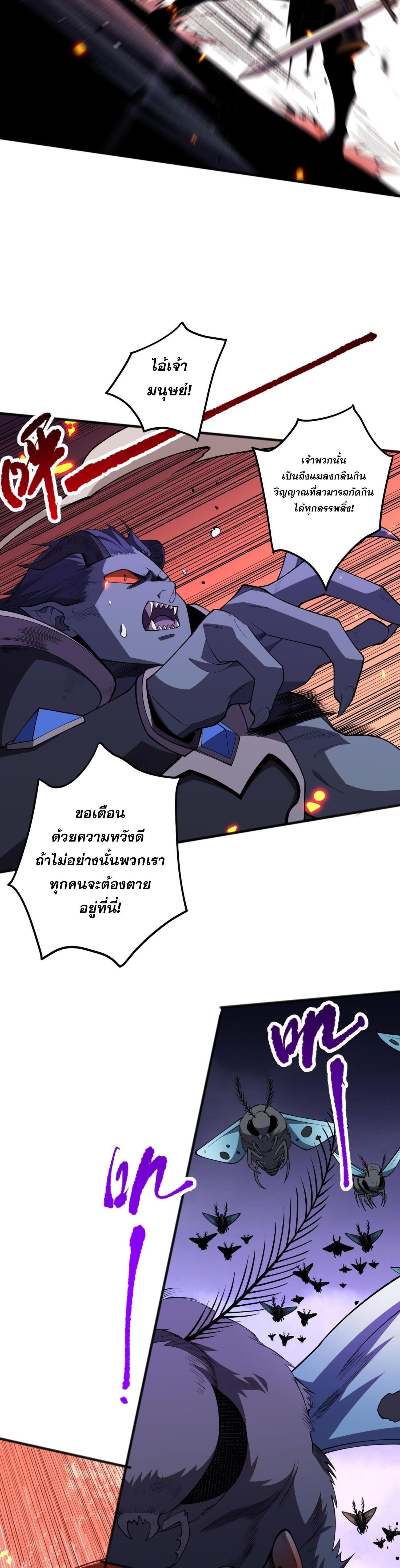 Disastrous Necromancer ตอนที่ 97 แปลไทยแปลไทย รูปที่ 19