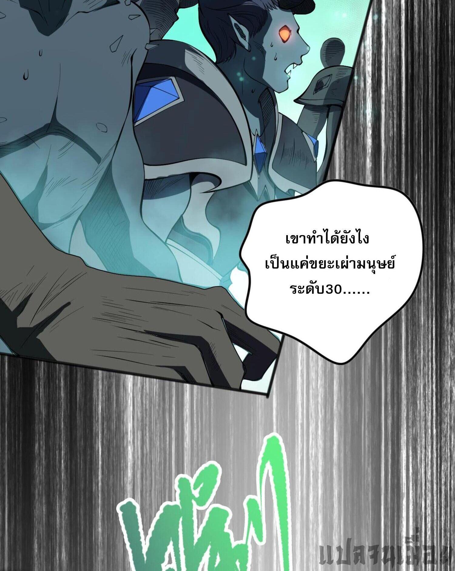 Disastrous Necromancer ตอนที่ 97 แปลไทยแปลไทย รูปที่ 32