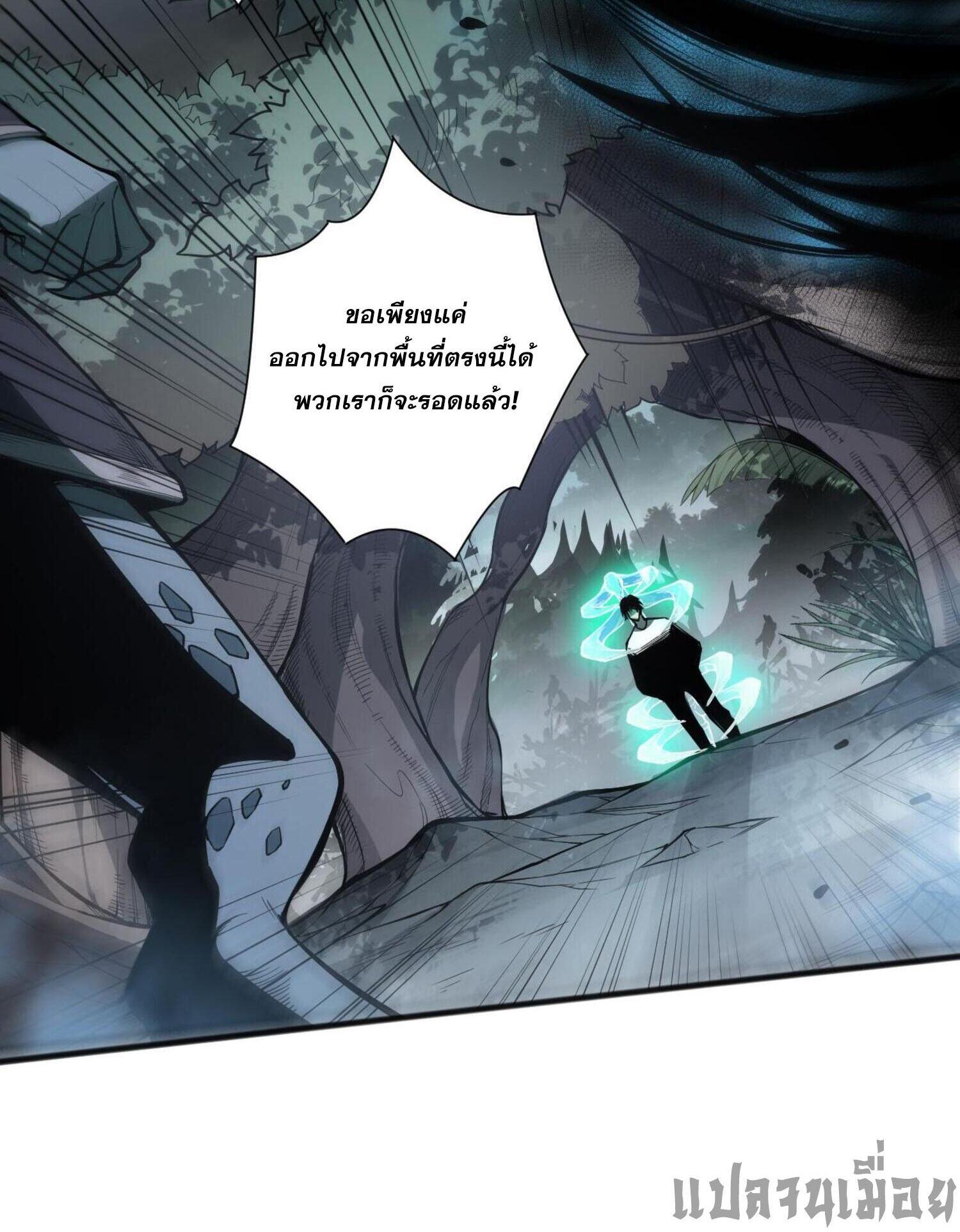 Disastrous Necromancer ตอนที่ 97 แปลไทยแปลไทย รูปที่ 8