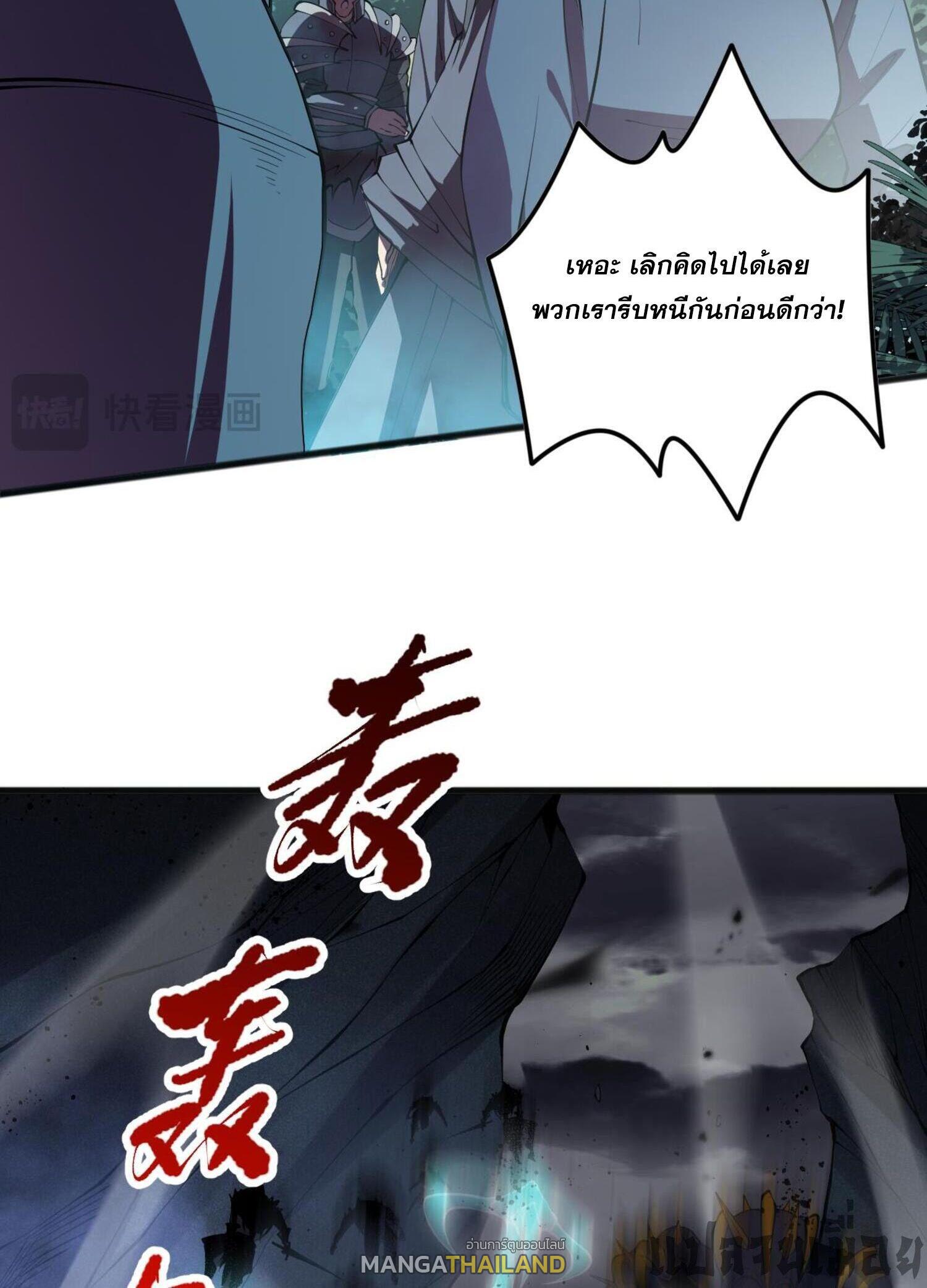 Disastrous Necromancer ตอนที่ 99 แปลไทยแปลไทย รูปที่ 16