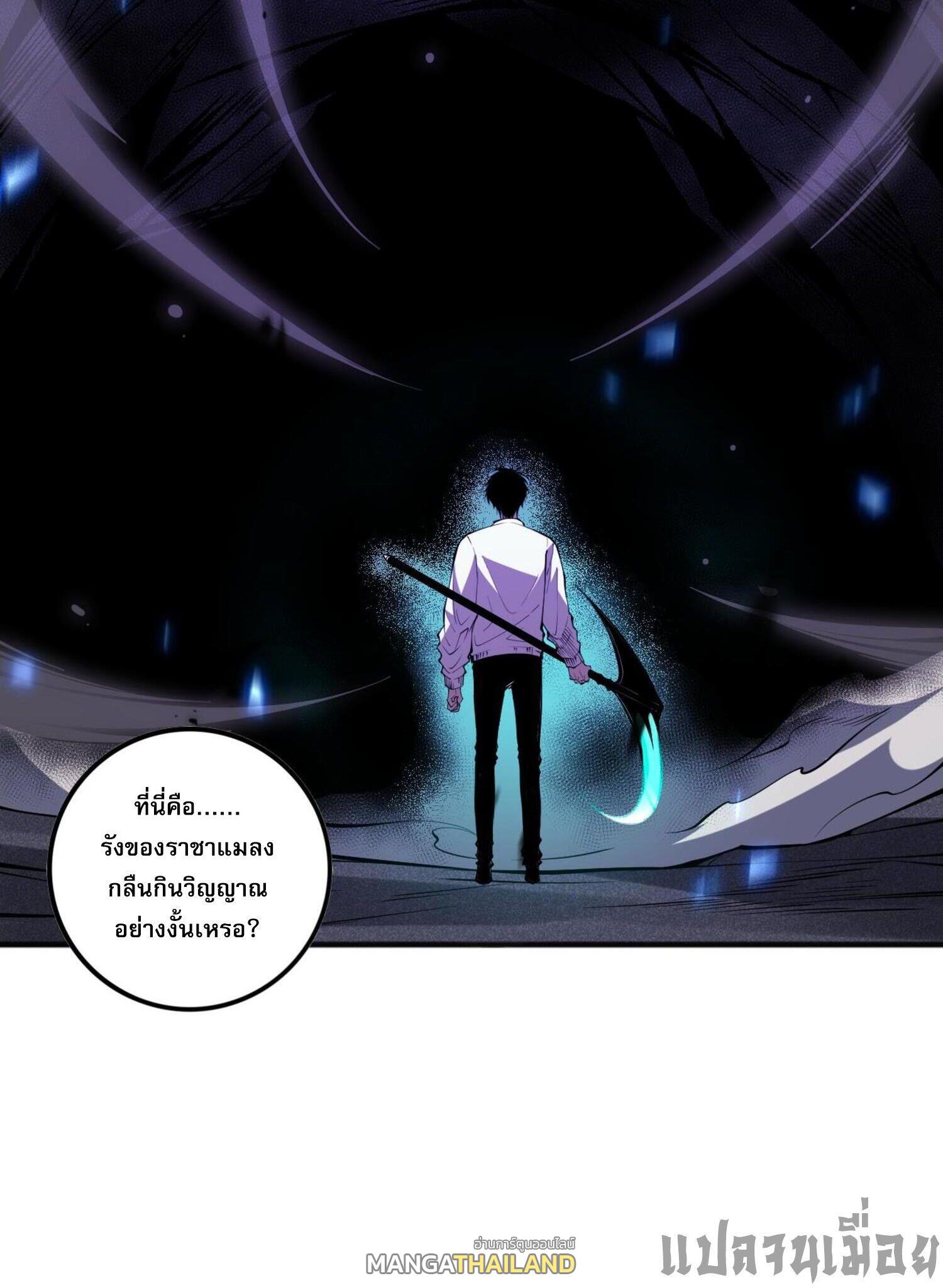 Disastrous Necromancer ตอนที่ 99 แปลไทยแปลไทย รูปที่ 36