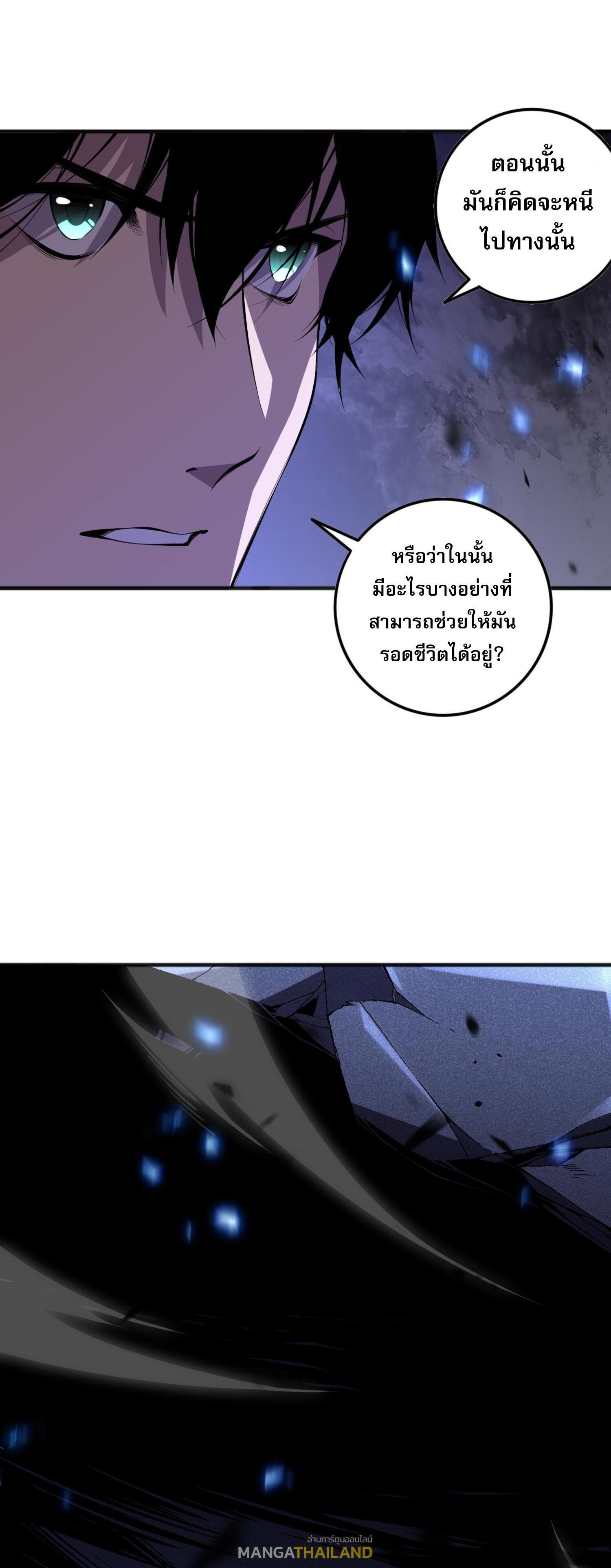 Disastrous Necromancer ตอนที่ 99 แปลไทยแปลไทย รูปที่ 37