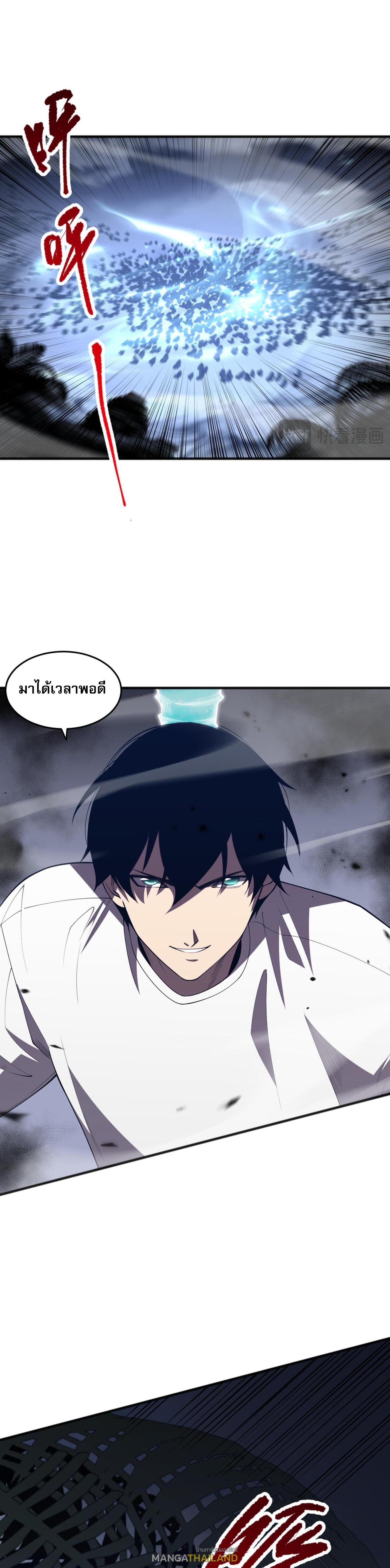 Disastrous Necromancer ตอนที่ 99 แปลไทยแปลไทย รูปที่ 5