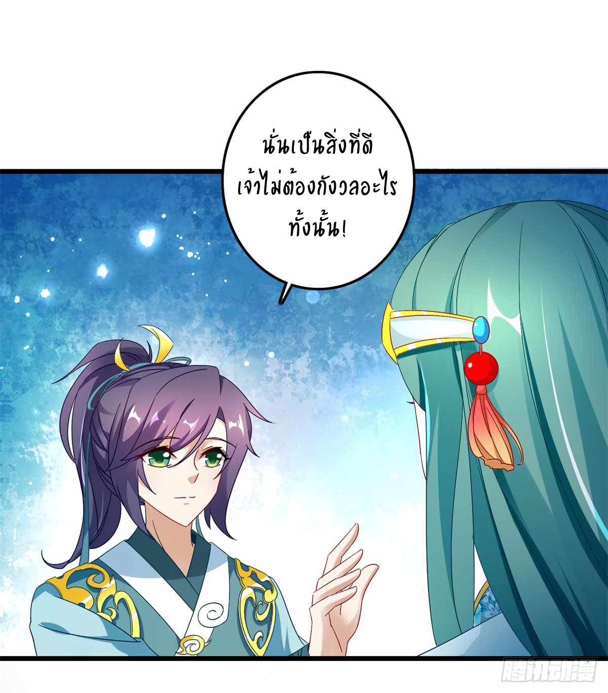 Divine Soul Emperor ตอนที่ 10 แปลไทย รูปที่ 5