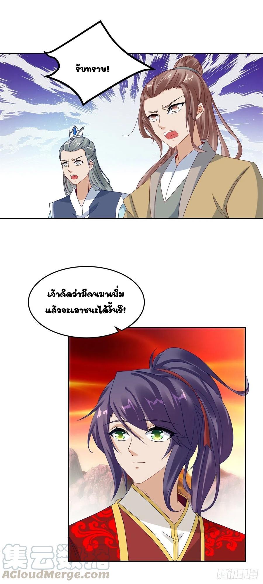 Divine Soul Emperor ตอนที่ 100 แปลไทย รูปที่ 16