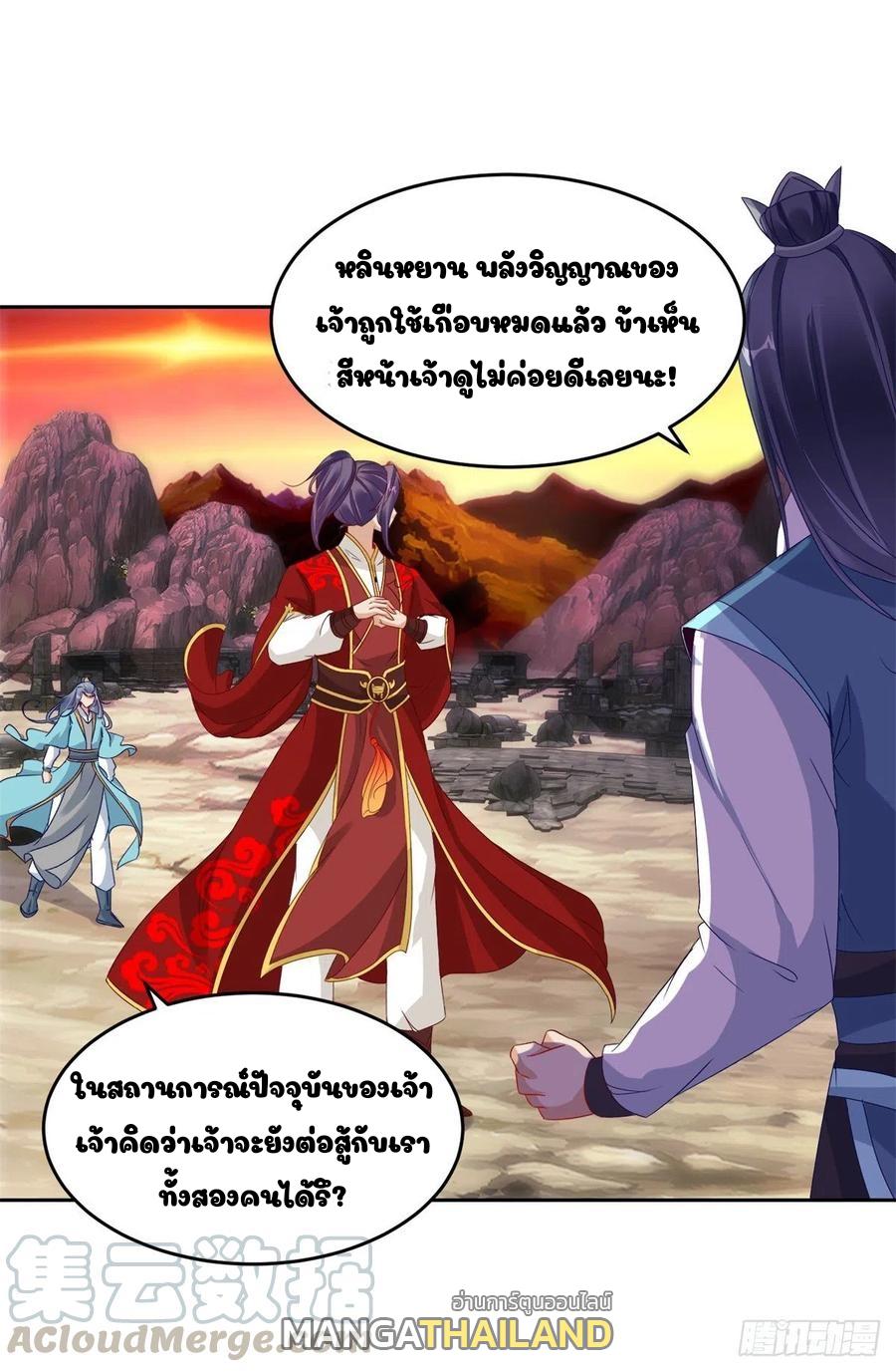 Divine Soul Emperor ตอนที่ 100 แปลไทย รูปที่ 20