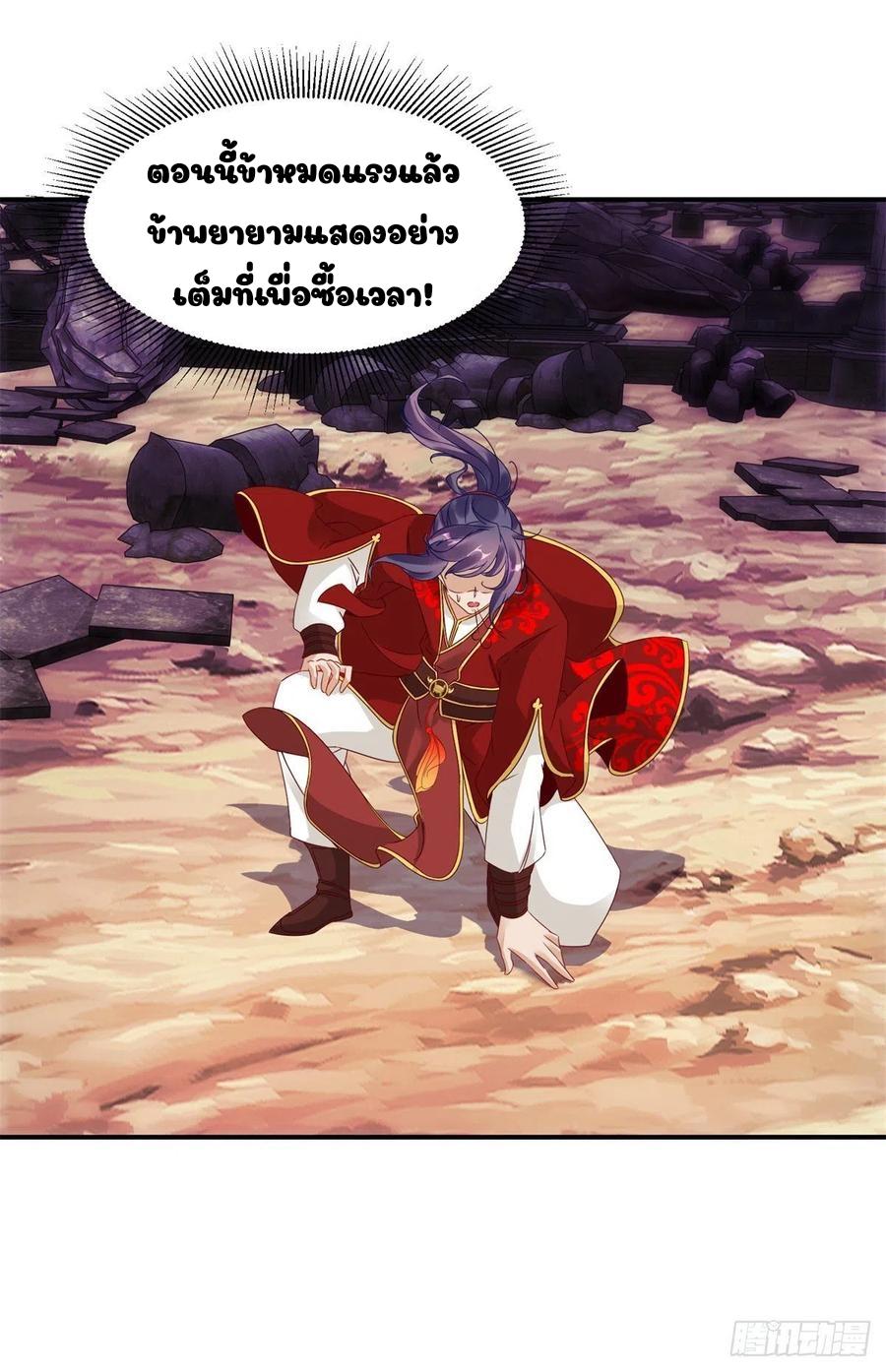 Divine Soul Emperor ตอนที่ 101 แปลไทย รูปที่ 7