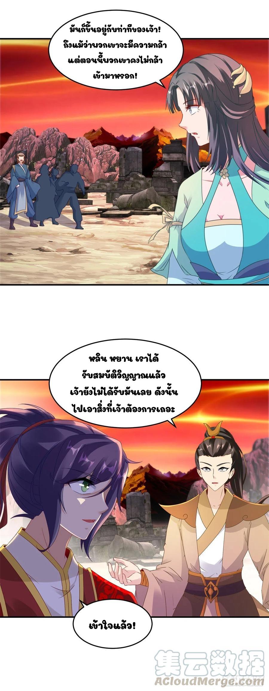 Divine Soul Emperor ตอนที่ 102 แปลไทย รูปที่ 10