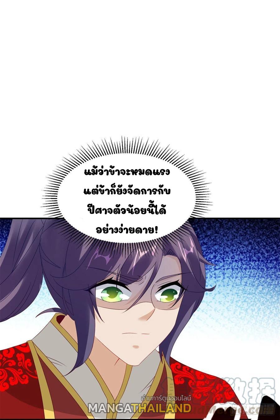 Divine Soul Emperor ตอนที่ 102 แปลไทย รูปที่ 14