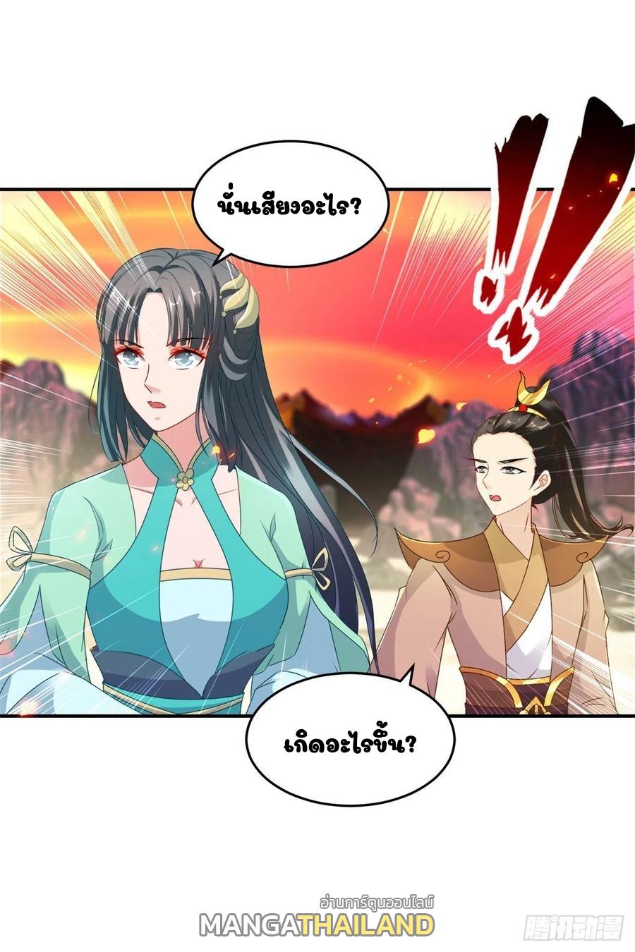 Divine Soul Emperor ตอนที่ 102 แปลไทย รูปที่ 25