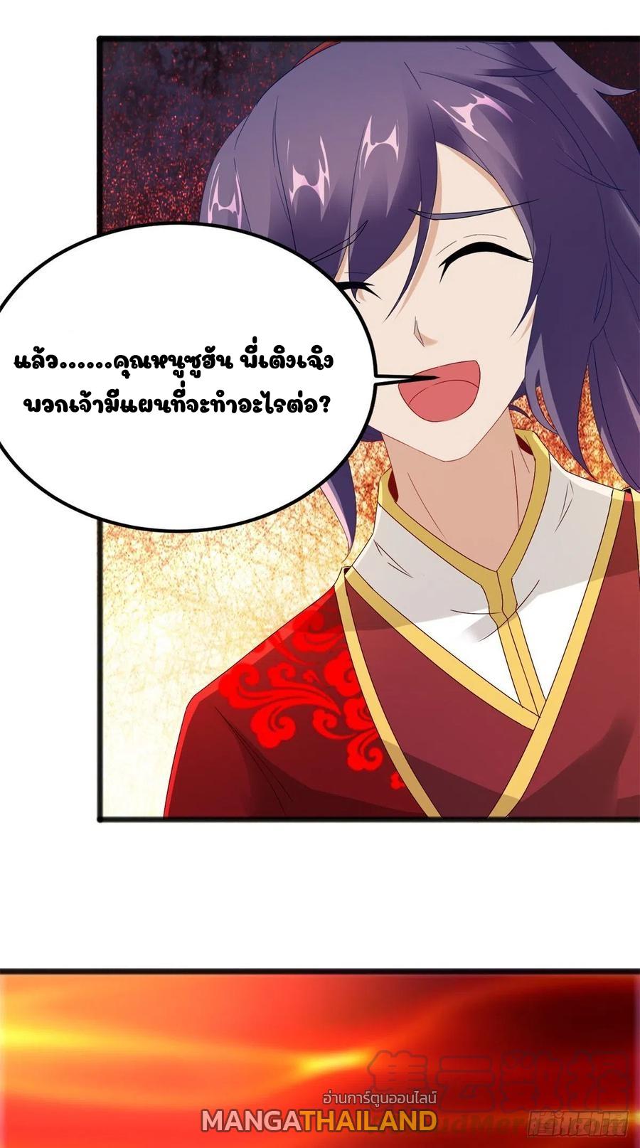 Divine Soul Emperor ตอนที่ 103 แปลไทย รูปที่ 14