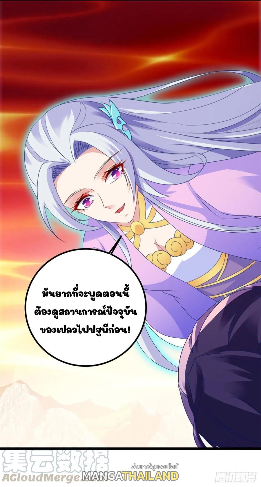 Divine Soul Emperor ตอนที่ 103 แปลไทย รูปที่ 24