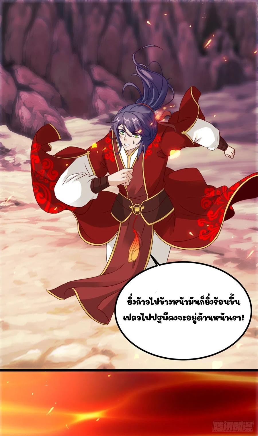 Divine Soul Emperor ตอนที่ 103 แปลไทย รูปที่ 25