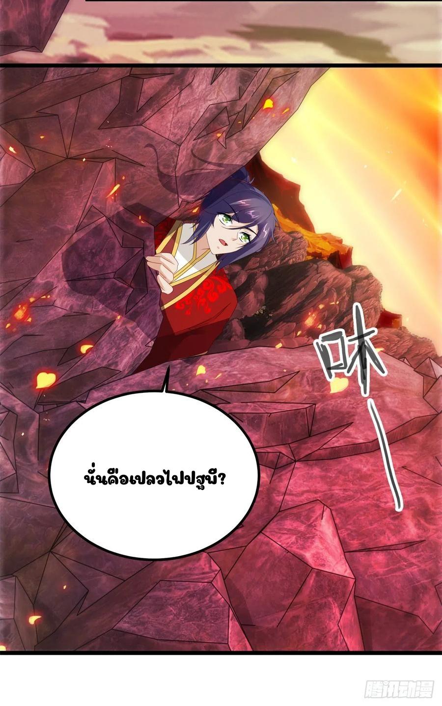 Divine Soul Emperor ตอนที่ 103 แปลไทย รูปที่ 27