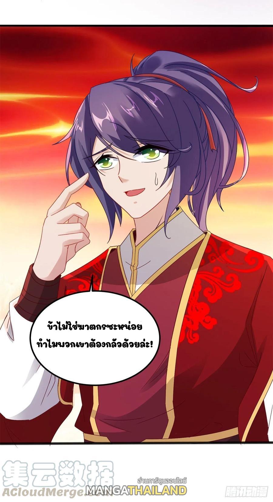 Divine Soul Emperor ตอนที่ 103 แปลไทย รูปที่ 6