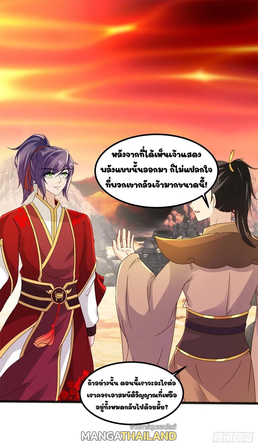 Divine Soul Emperor ตอนที่ 103 แปลไทย รูปที่ 7