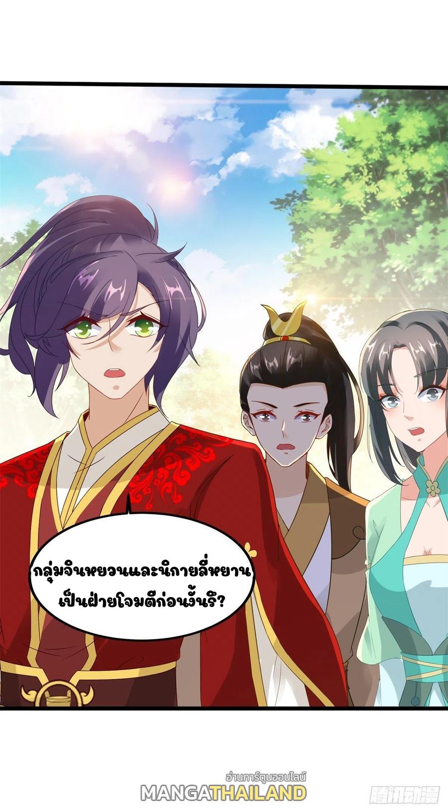 Divine Soul Emperor ตอนที่ 105 แปลไทย รูปที่ 25