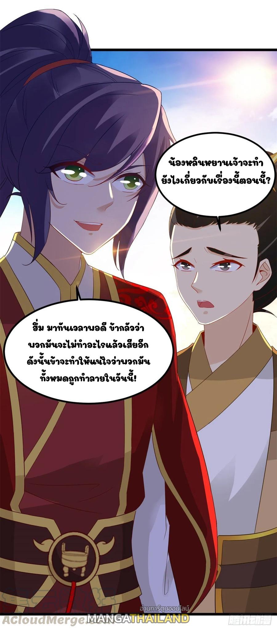 Divine Soul Emperor ตอนที่ 105 แปลไทย รูปที่ 26