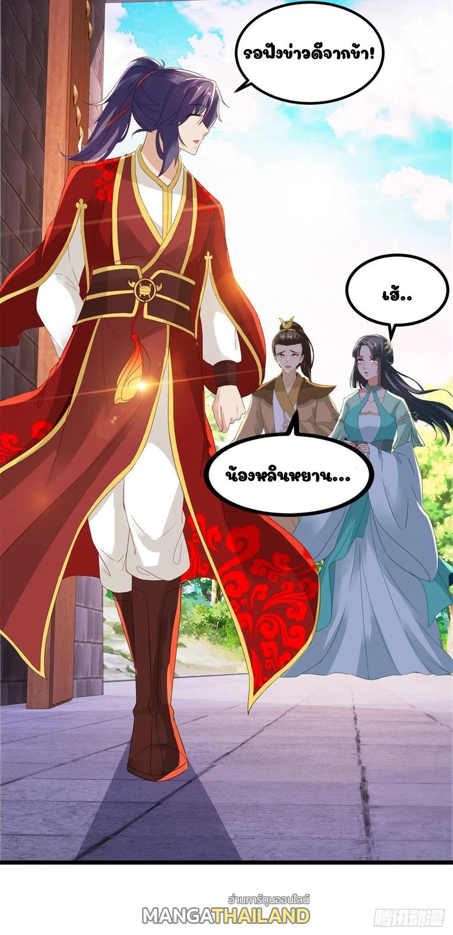 Divine Soul Emperor ตอนที่ 105 แปลไทย รูปที่ 29