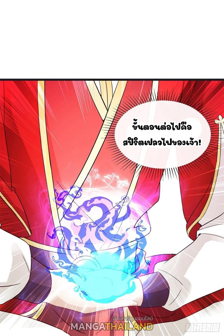 Divine Soul Emperor ตอนที่ 105 แปลไทย รูปที่ 3