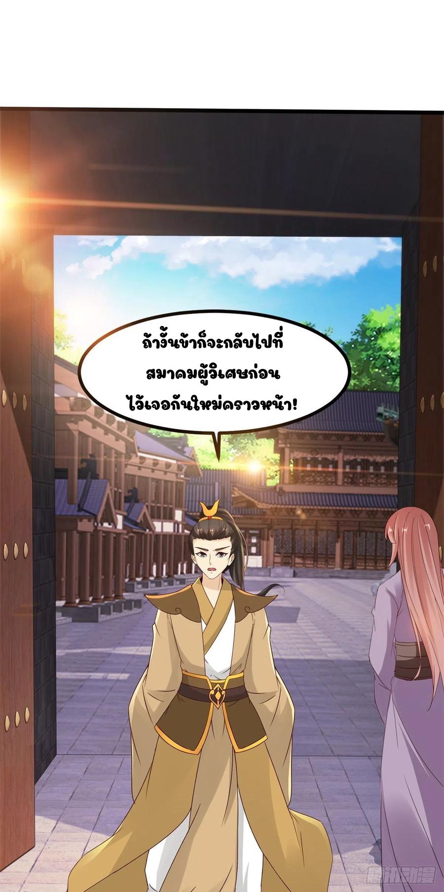 Divine Soul Emperor ตอนที่ 105 แปลไทย รูปที่ 31