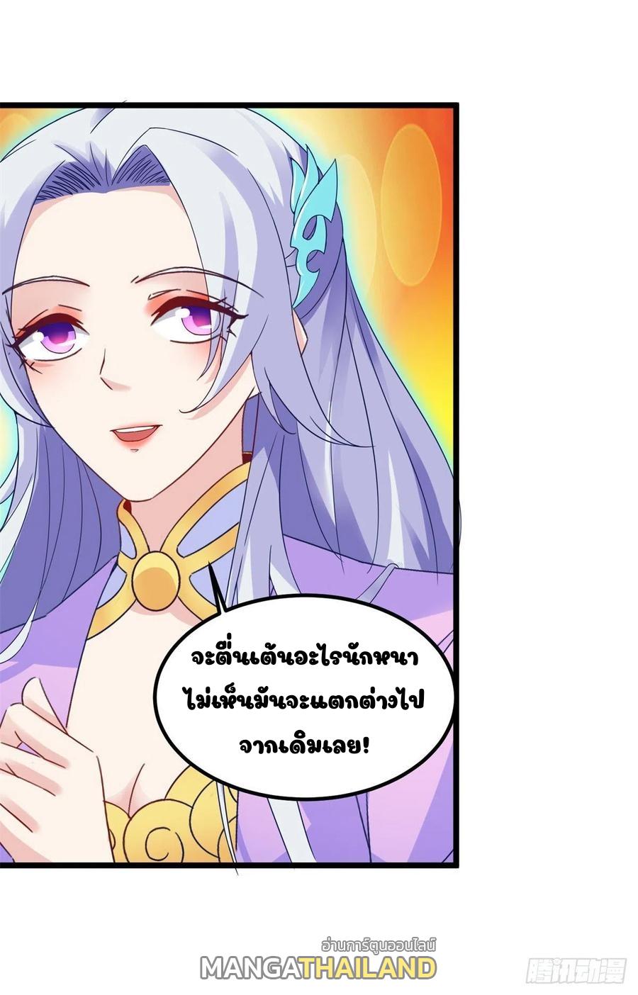 Divine Soul Emperor ตอนที่ 105 แปลไทย รูปที่ 9