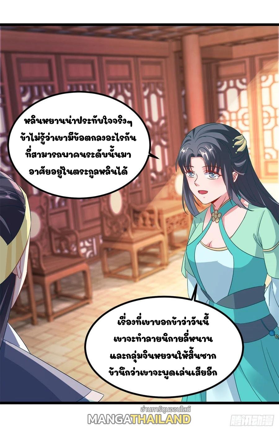 Divine Soul Emperor ตอนที่ 106 แปลไทย รูปที่ 11