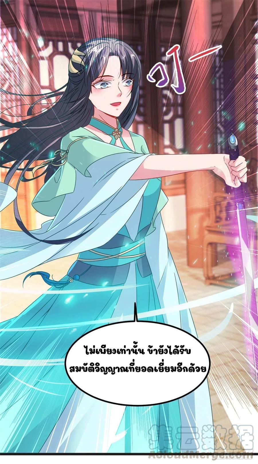 Divine Soul Emperor ตอนที่ 106 แปลไทย รูปที่ 4