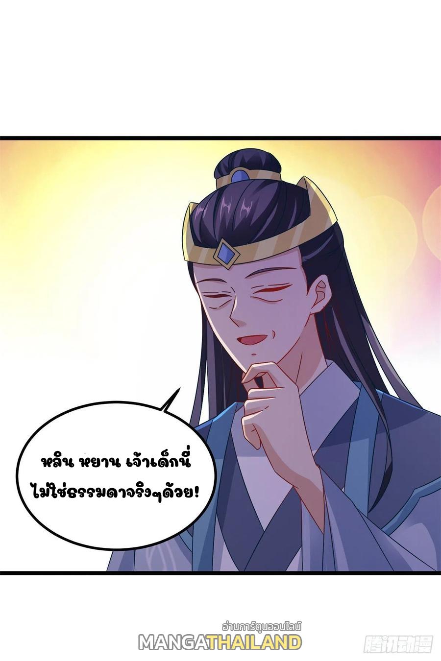 Divine Soul Emperor ตอนที่ 106 แปลไทย รูปที่ 7