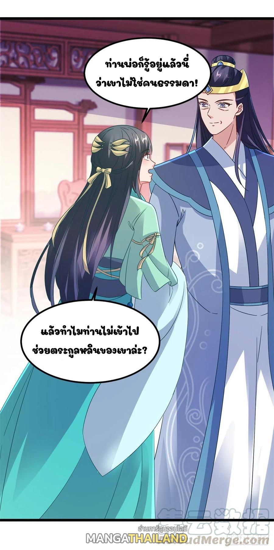 Divine Soul Emperor ตอนที่ 106 แปลไทย รูปที่ 8