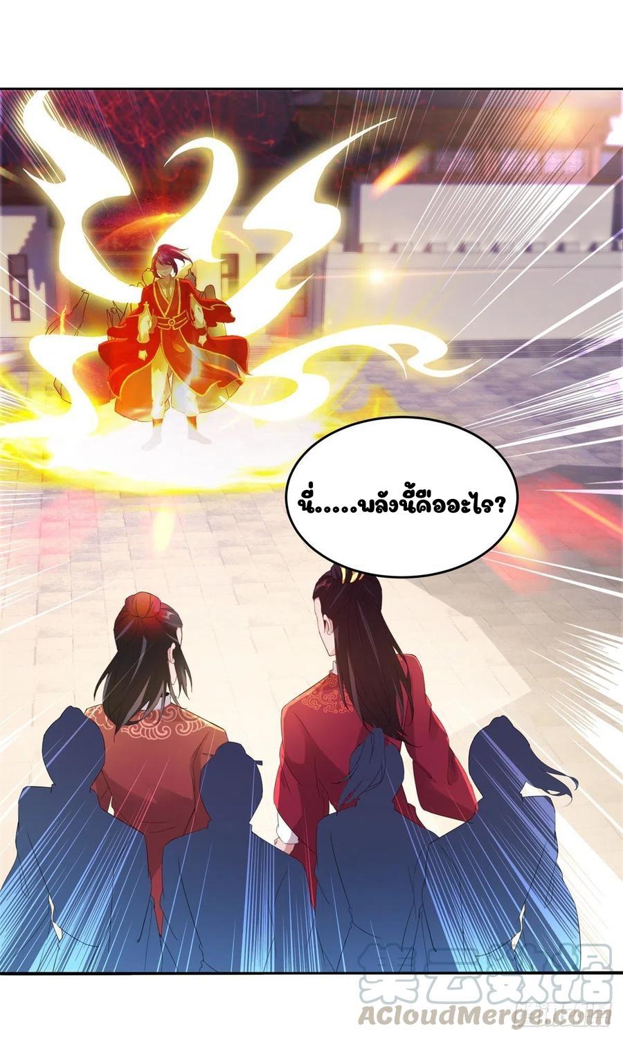 Divine Soul Emperor ตอนที่ 107 แปลไทย รูปที่ 14