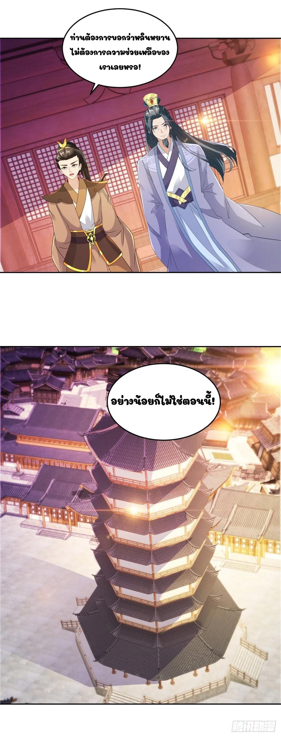 Divine Soul Emperor ตอนที่ 107 แปลไทย รูปที่ 21