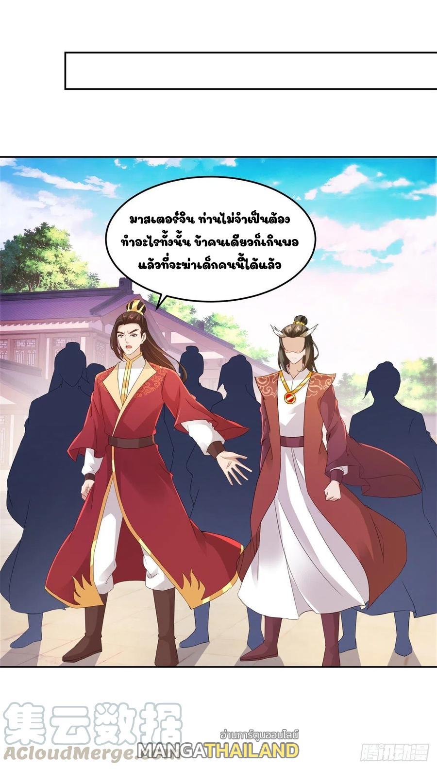 Divine Soul Emperor ตอนที่ 107 แปลไทย รูปที่ 22