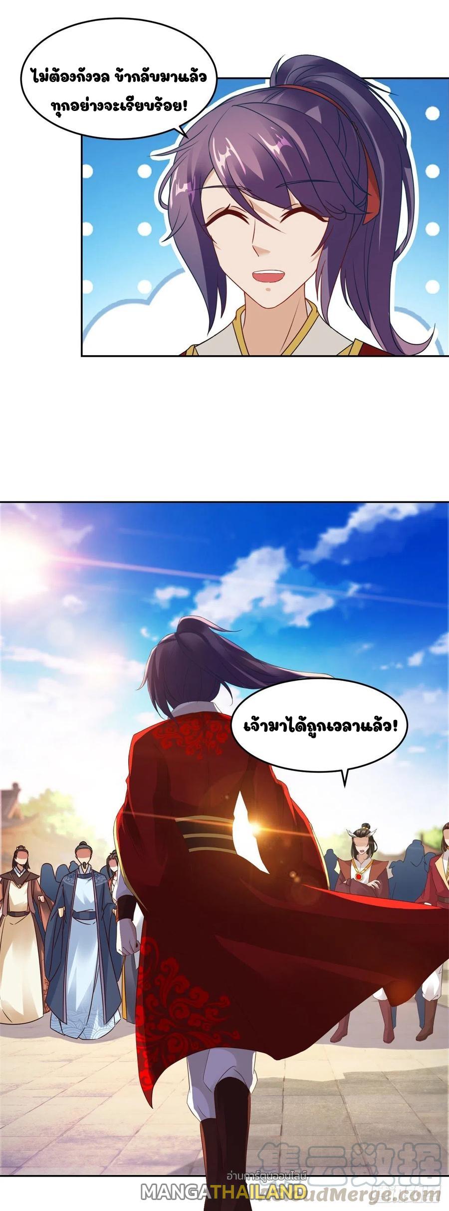 Divine Soul Emperor ตอนที่ 107 แปลไทย รูปที่ 6