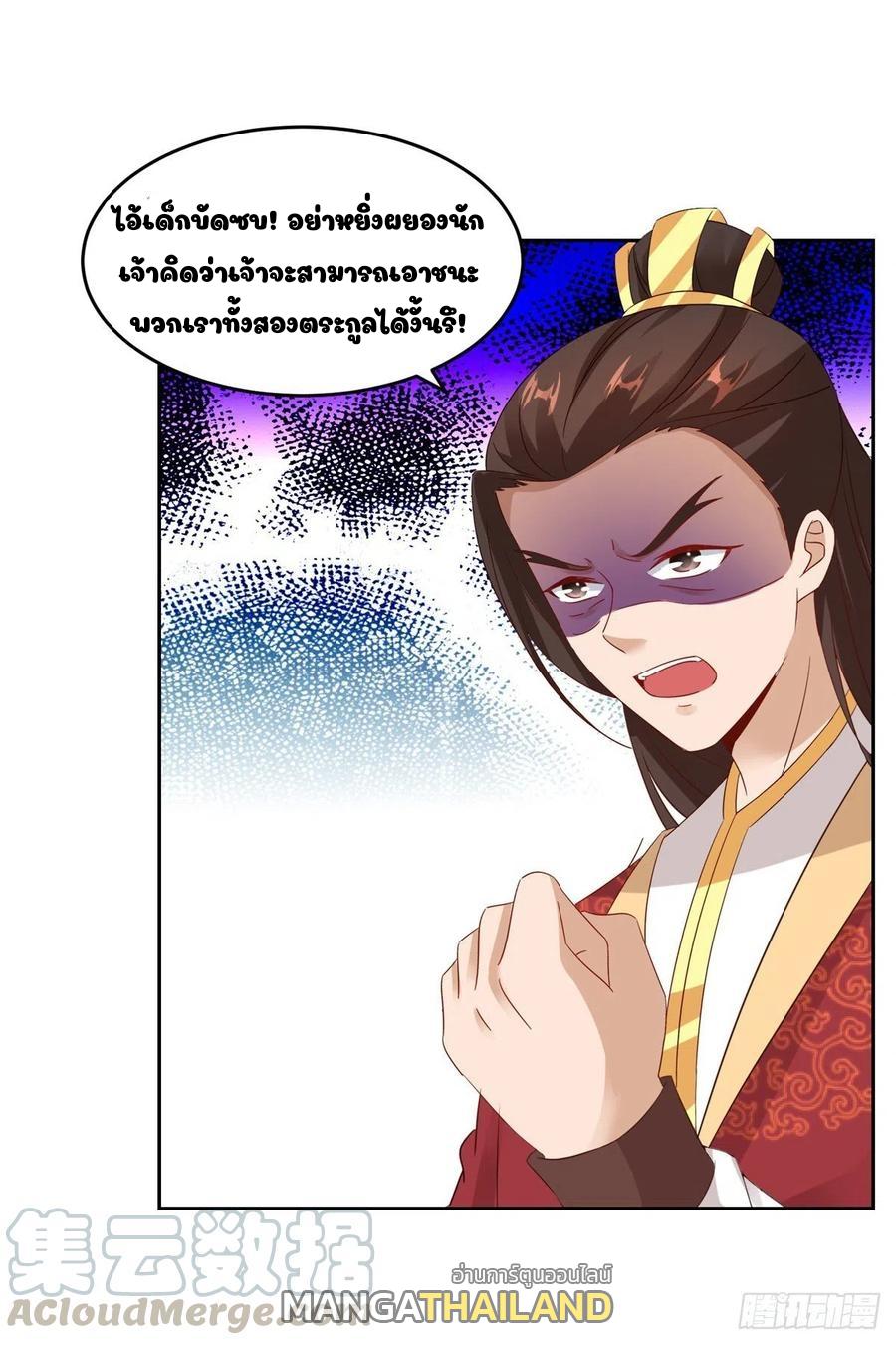 Divine Soul Emperor ตอนที่ 107 แปลไทย รูปที่ 8