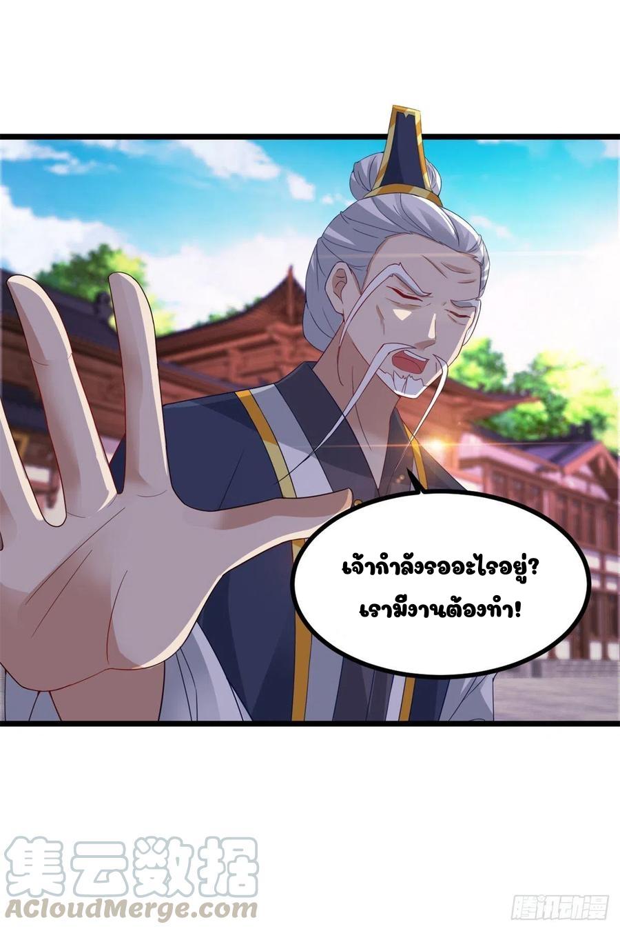 Divine Soul Emperor ตอนที่ 109 แปลไทย รูปที่ 10