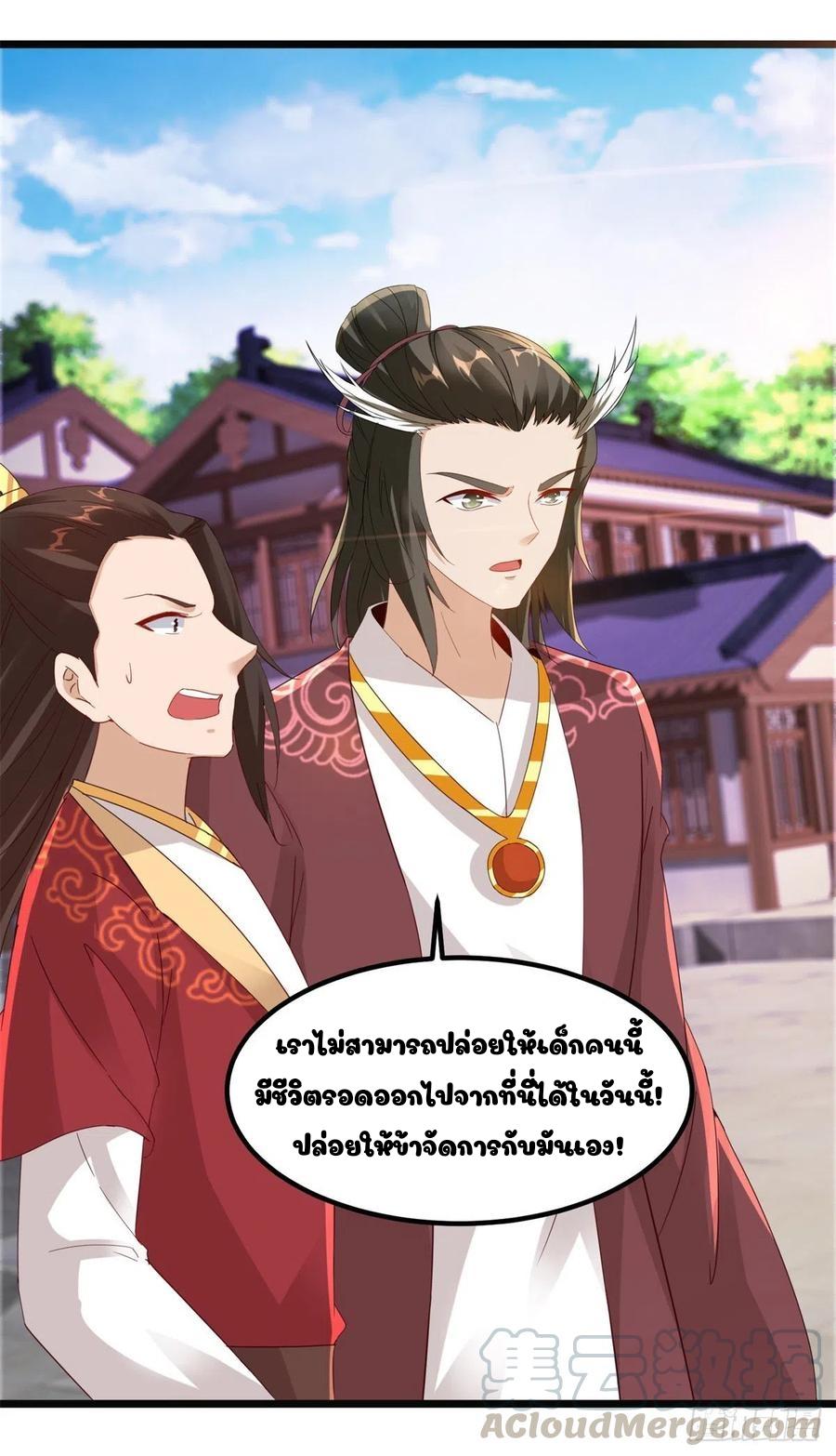 Divine Soul Emperor ตอนที่ 109 แปลไทย รูปที่ 14