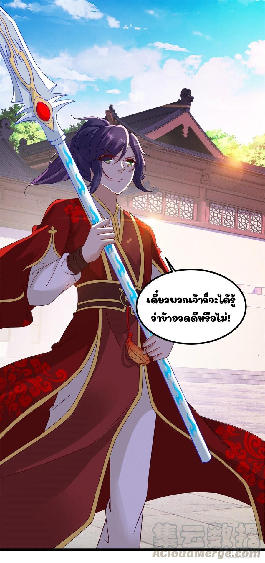 Divine Soul Emperor ตอนที่ 109 แปลไทย รูปที่ 18