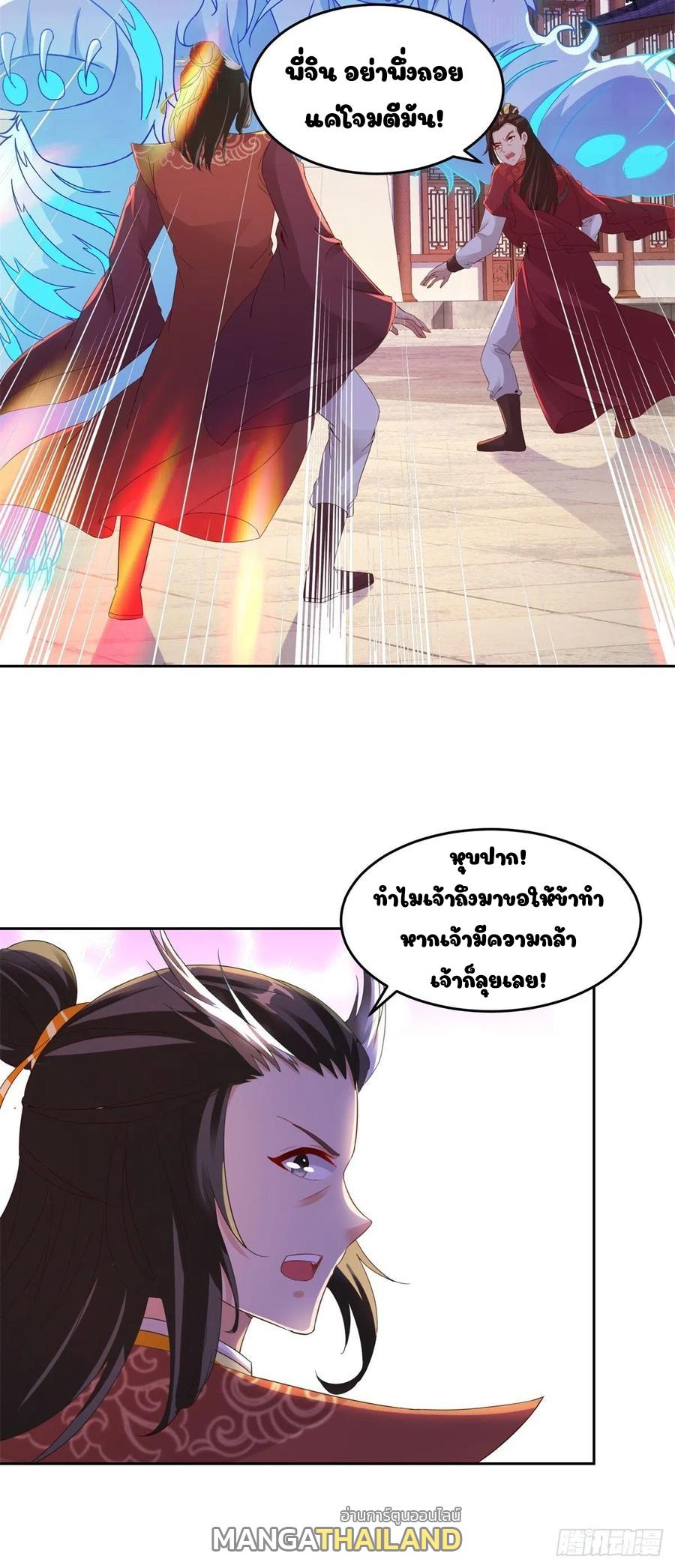 Divine Soul Emperor ตอนที่ 110 แปลไทย รูปที่ 7