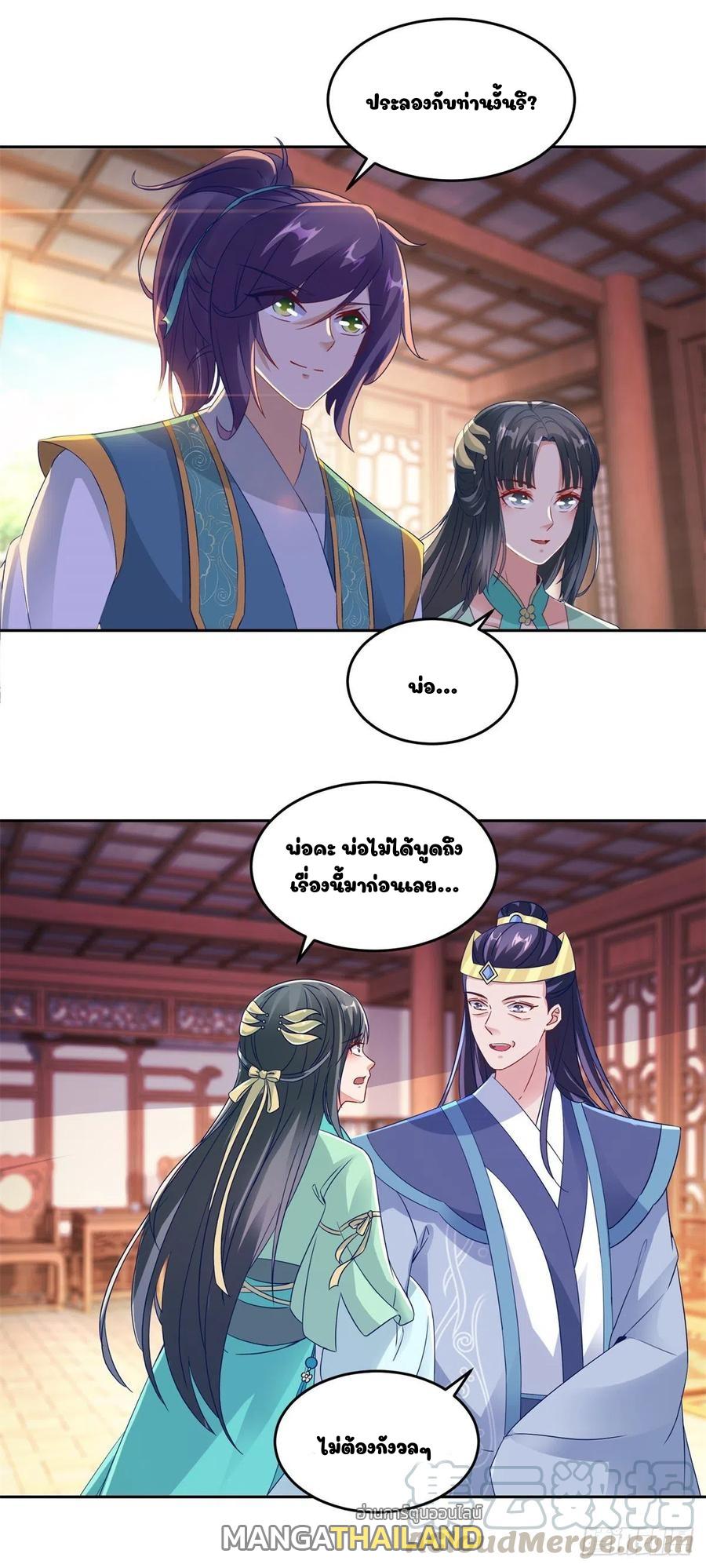 Divine Soul Emperor ตอนที่ 114 แปลไทย รูปที่ 6