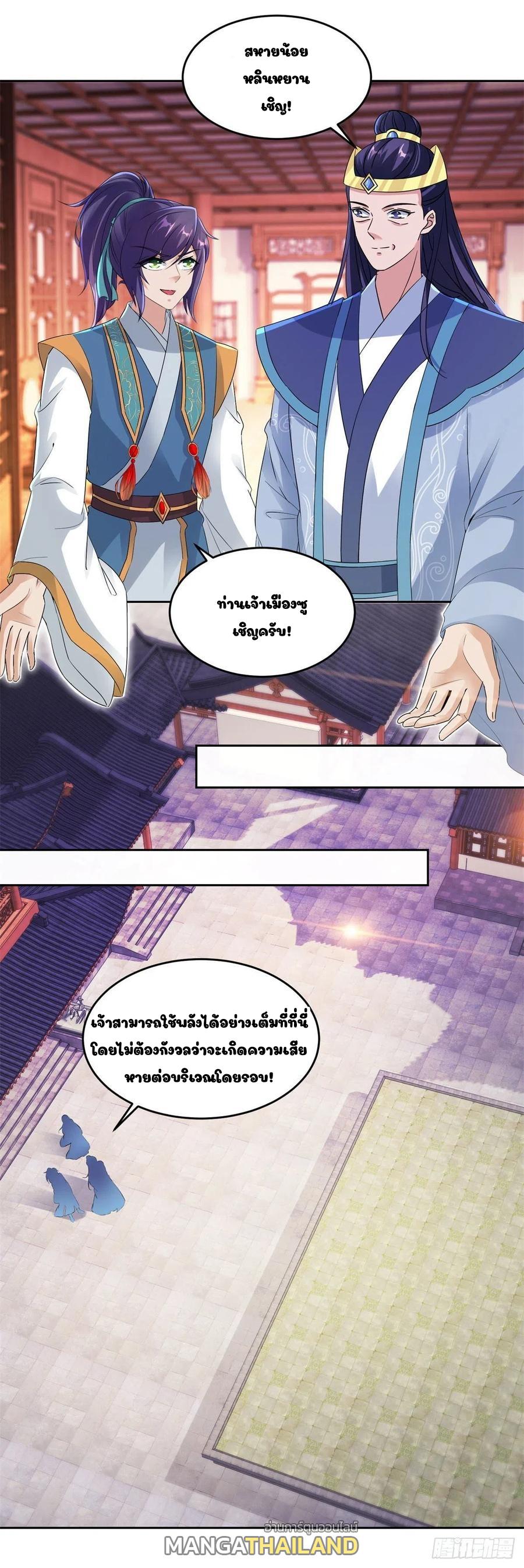 Divine Soul Emperor ตอนที่ 114 แปลไทย รูปที่ 9