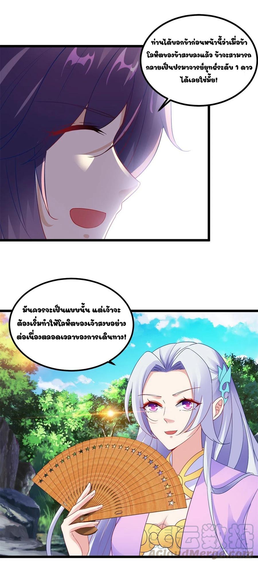 Divine Soul Emperor ตอนที่ 116 แปลไทย รูปที่ 14