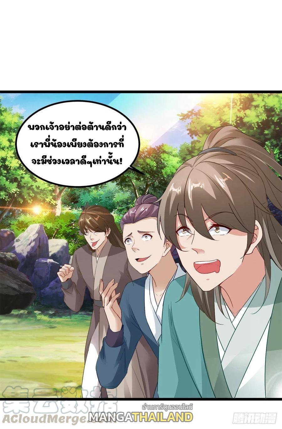 Divine Soul Emperor ตอนที่ 117 แปลไทย รูปที่ 2