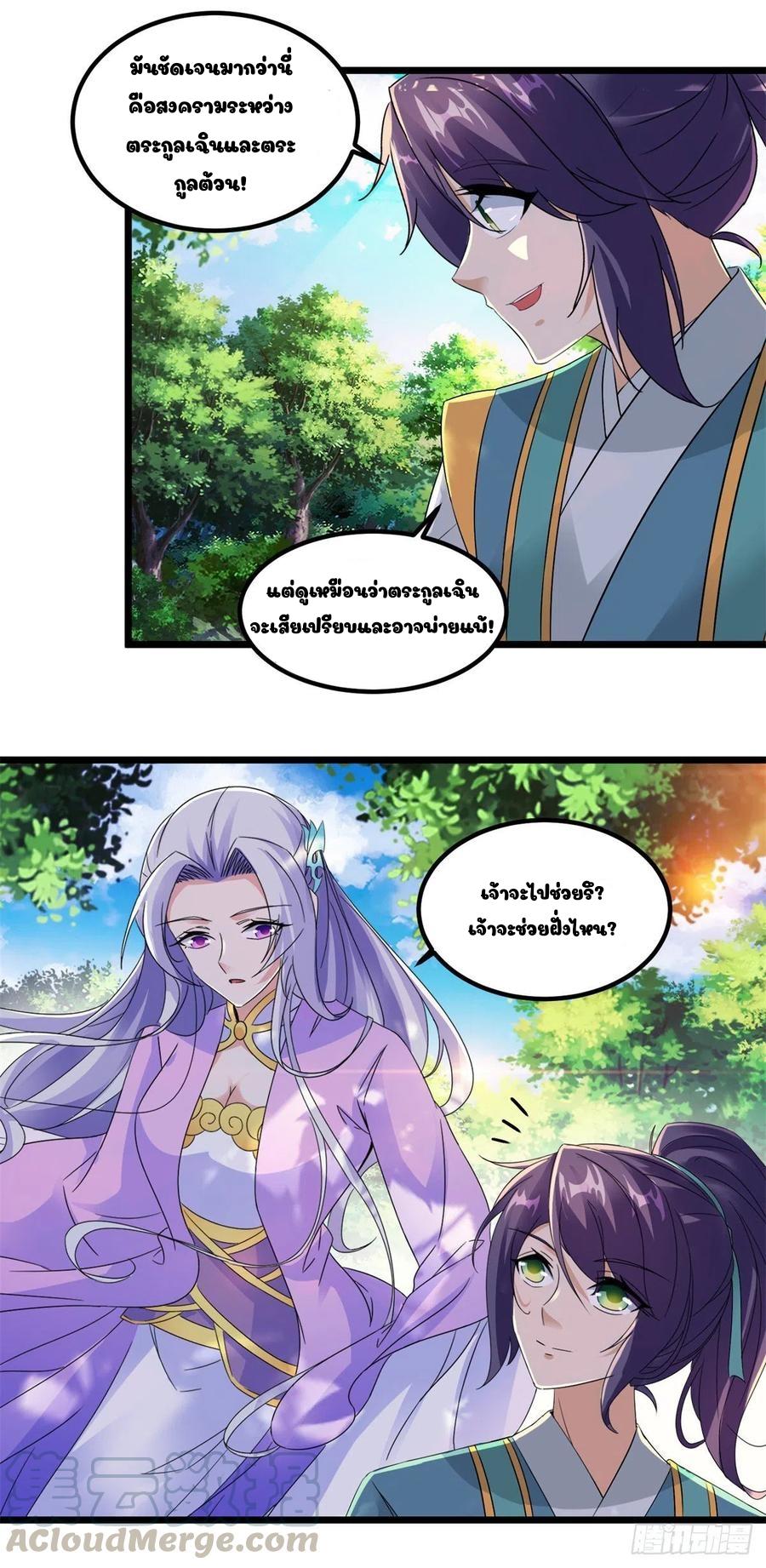 Divine Soul Emperor ตอนที่ 117 แปลไทย รูปที่ 6