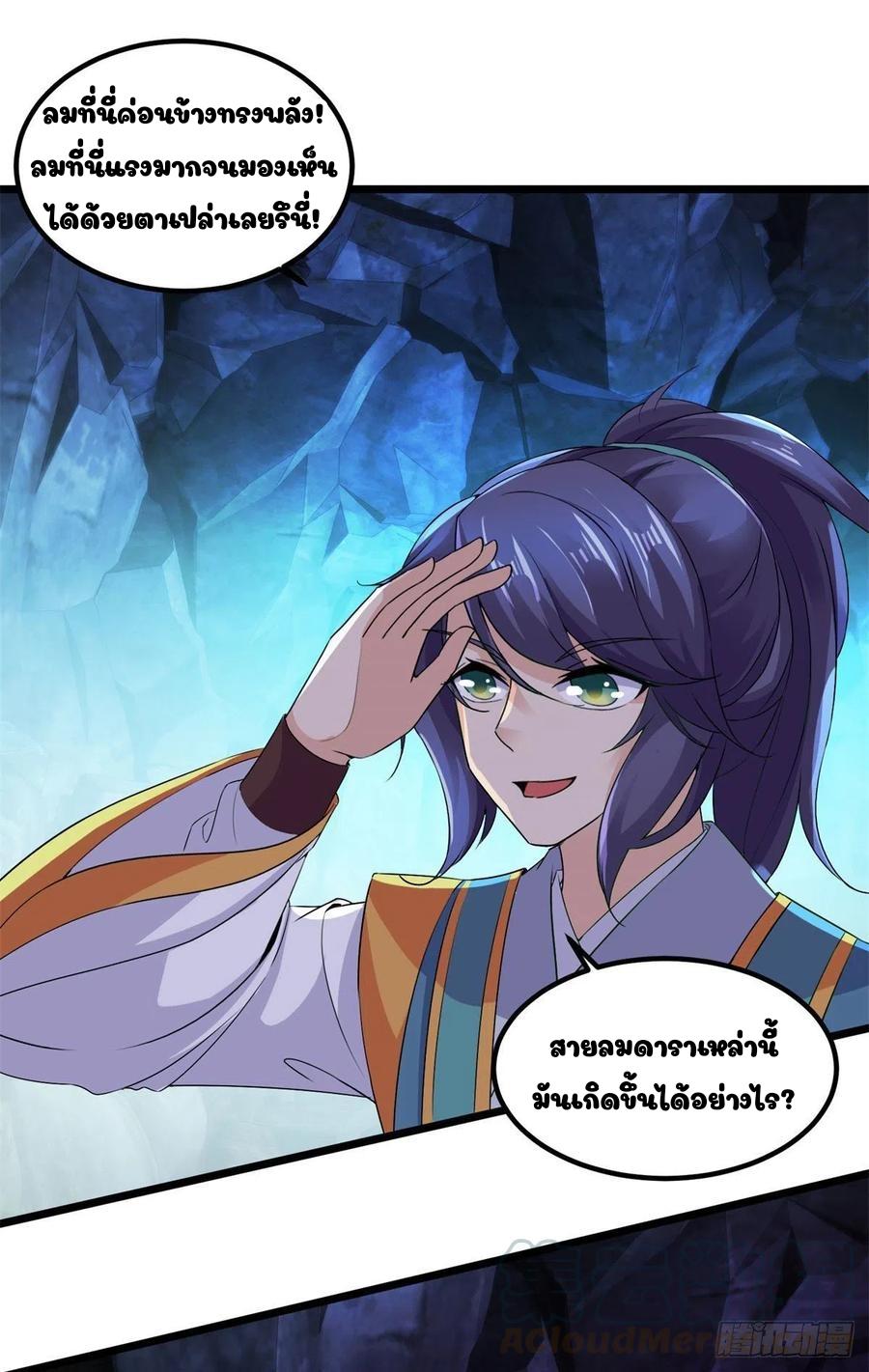 Divine Soul Emperor ตอนที่ 120 แปลไทย รูปที่ 16