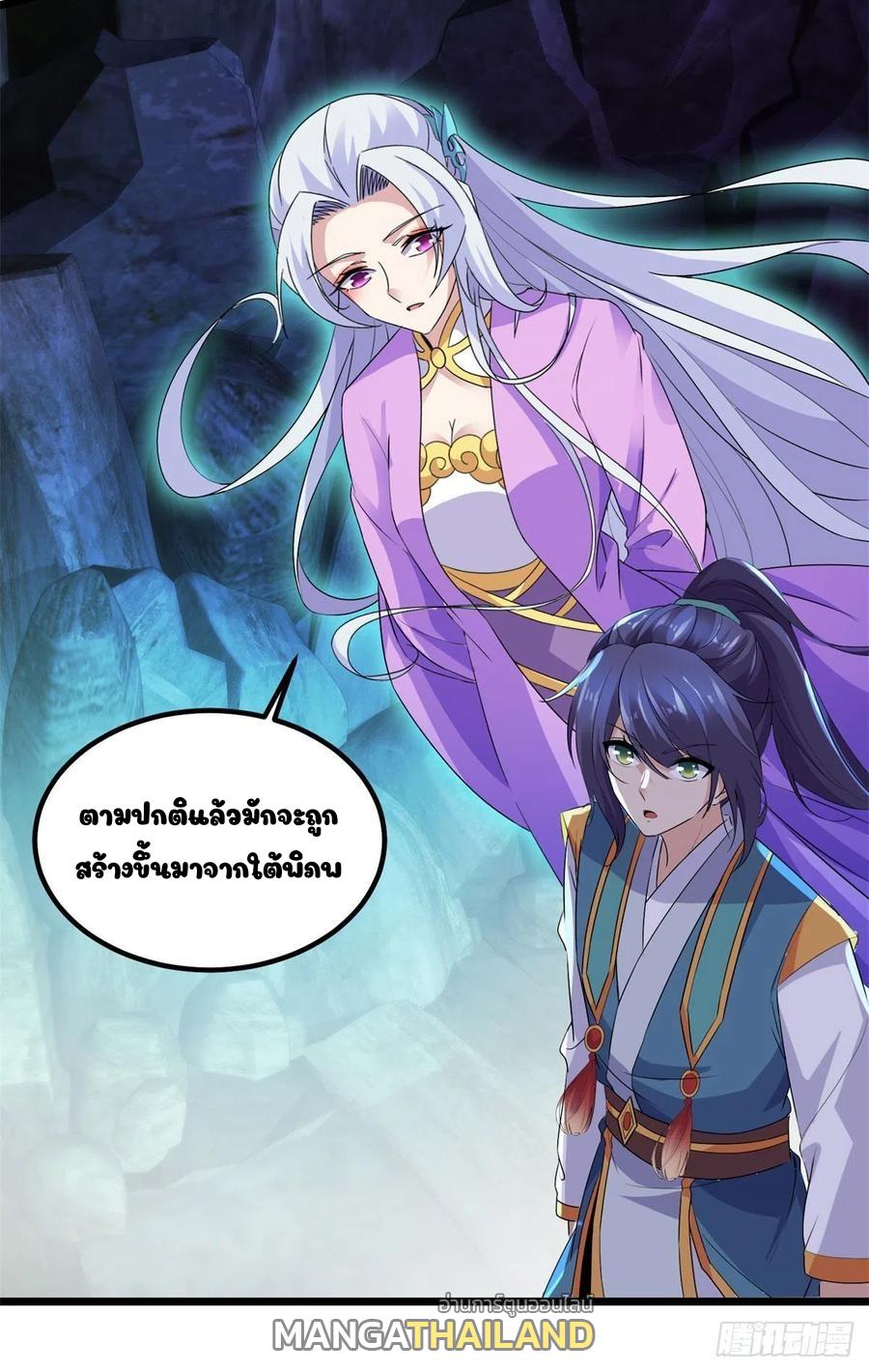 Divine Soul Emperor ตอนที่ 120 แปลไทย รูปที่ 17