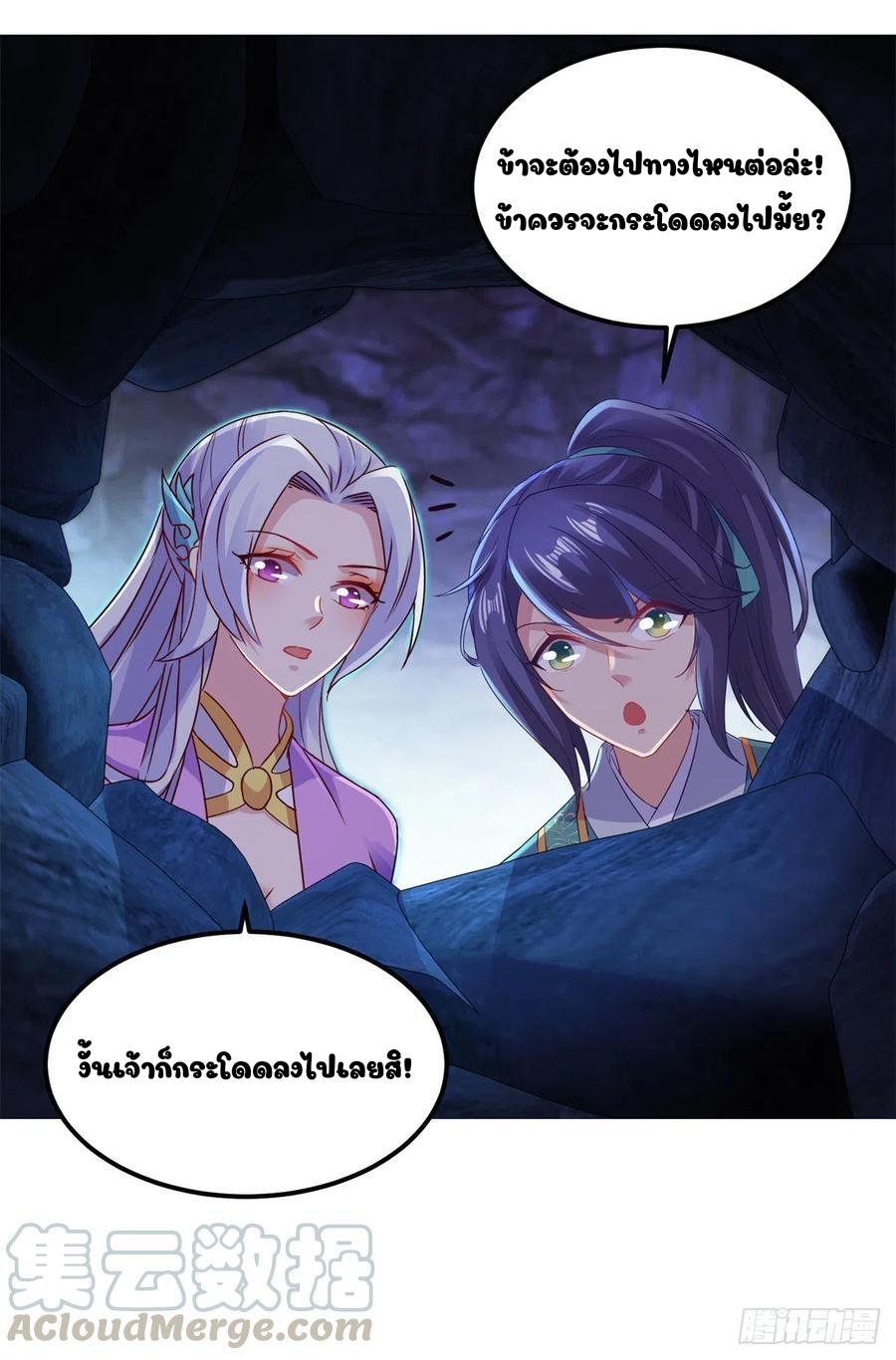 Divine Soul Emperor ตอนที่ 121 แปลไทย รูปที่ 10