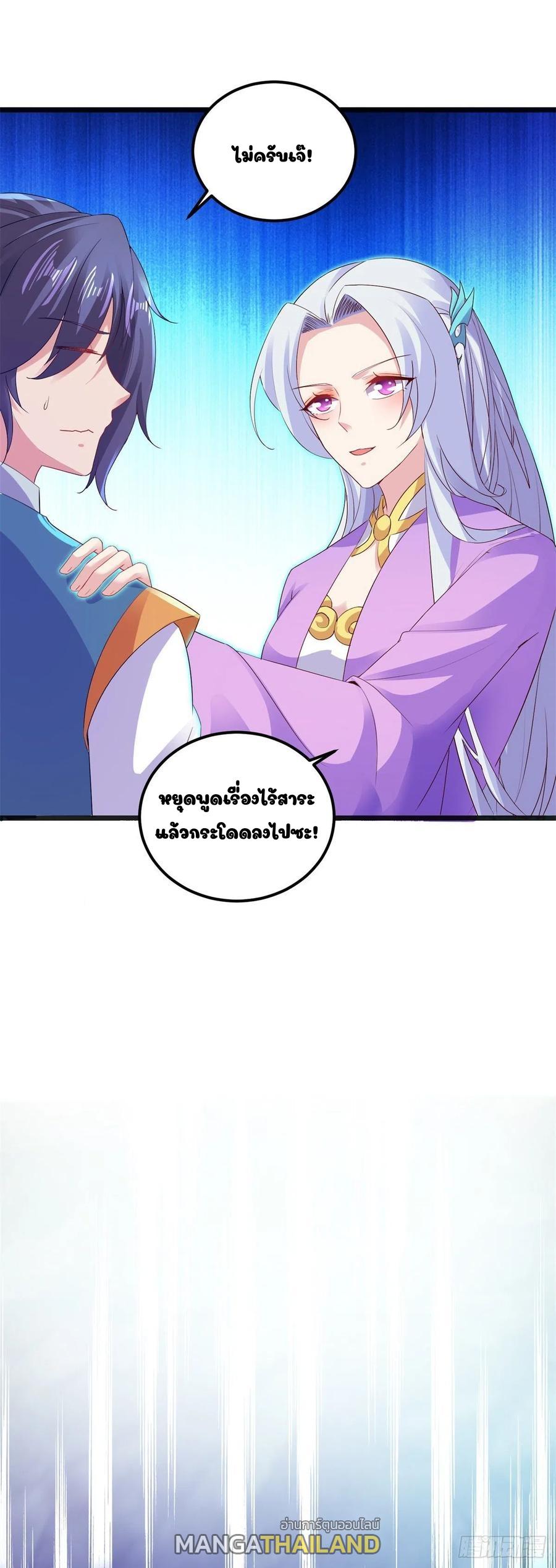 Divine Soul Emperor ตอนที่ 121 แปลไทย รูปที่ 11